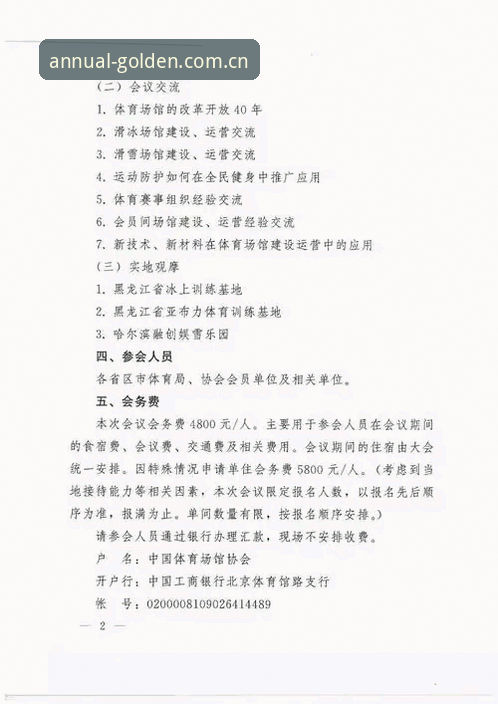 金年会平台怎么用最新版 金年会体育平台最新版完整使用指南